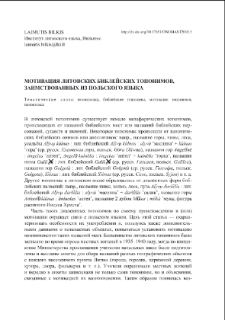 Мотивация литовских библейских топонимов, заимствованных из польского языка