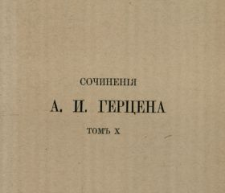 Sočineniâ A. I. Gercena T. 10.