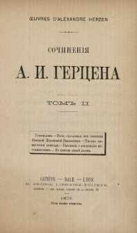 Sočineniâ A. I. Gercena T. 2.