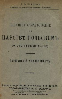 Vyss̆ee obrazovanie v Carstve Polskom za sto let' (1815-1915) : Vars̆avskij Universitet