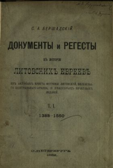 Dokumenty i regesty k istoriii litovskih evreev. T. 1, 1388-1550