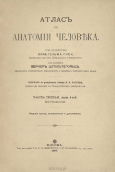 Atlas po anatomìi čelověka. Č. 3, vyp. 1, Vnutrennosti