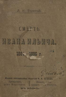 Smertʹ Ivana Ilʹiča 1884-1886 g.