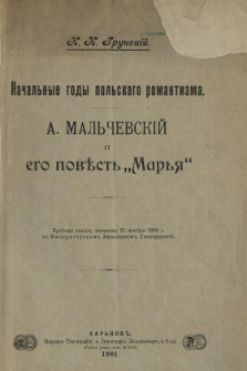 Načal'nye gody pol'skago romantizma : A. Malčevskij i ego povest "Mar'â" : probnaâ lekciâ, čitannaâ 25-go noâbrâ 1899 g. v'' Universitete