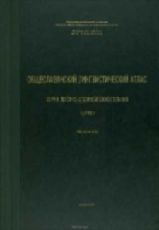 Obseslavânskij lingvističeskij atlas : seriâ leksiko- slovoobrazovatel'naâ. Vyp. 9, Čelovek