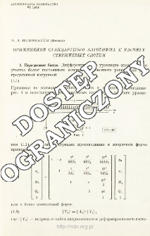 Primenenie standartnogo algorifma k rasčëtu steržnevyh sistem