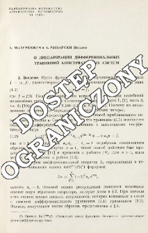 O linearizacii differenciaľnyh uravneij konservativnyh sistem