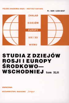 Studia z Dziejów Rosji i Europy Środkowo-Wschodniej. T. 43 (2008), Strony tytułowe, spis treści