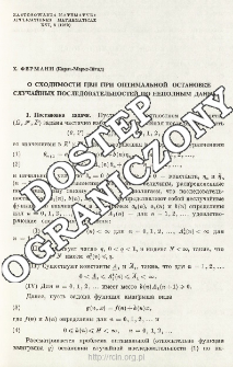 O shodimosti cen pri optimaľnoj ostanovke slyčajňìh posledovateľnostej po nepolňìm danňìm