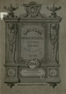 Gwiazda : kalendarz petersburski, premjowy, illustrowany, literacki, społeczny i informacyjny na rok zwyczajny 1884