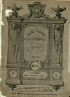 Gwiazda : kalendarz petersburski, premjowy, illustrowany, literacki, społeczny i informacyjny na rok zwyczajny 1883