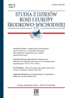 Bułgarzy i Bułgaria w ostatniej ćwierci wieku XIX w publikacjach Jana Grzegorzewskiego (polityka wewnętrzna, polityka zagraniczna)