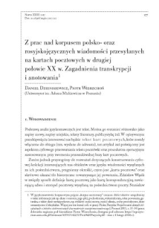 Z prac nad korpusem polsko- oraz rosyjskojęzycznych wiadomości przesyłanych na kartach pocztowych w drugiej połowie XX w. Zagadnienia transkrypcji i anotowania