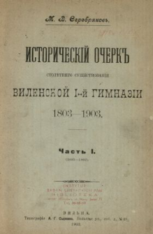 Istoričeskij očerk'' stol'''tnâgo sušestvovaniâ Vilenskoj I-j Gimnazii 1803-1903. Čast 1, (1803-1862)