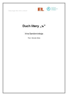 Duch litery "Ъ"